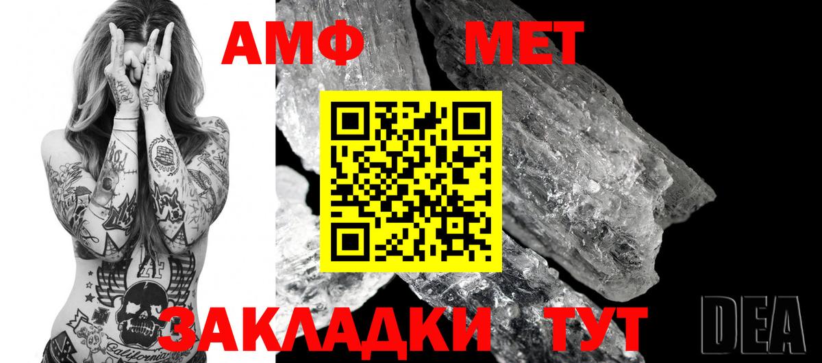 Амфетамин 97% Томск