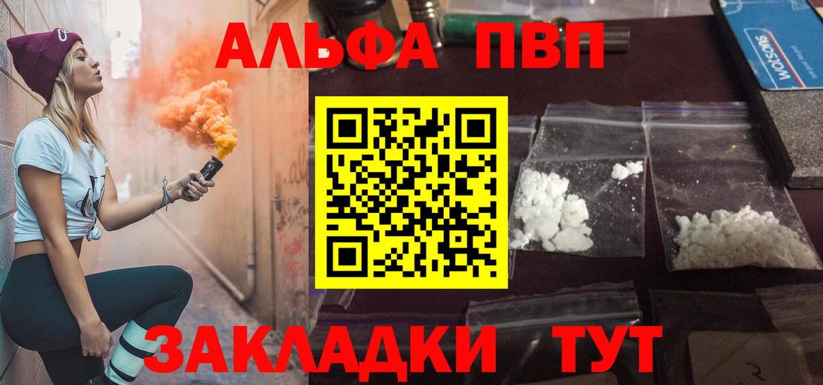 A-PVP крисы CK Томск
