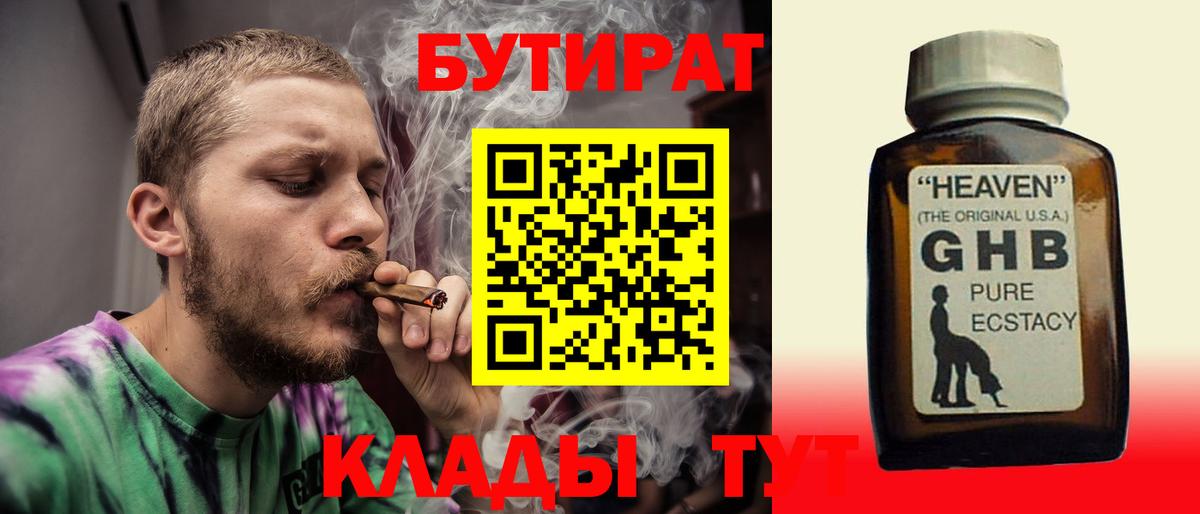 Томск  Бутират  Вход с VPN  БУТИРАТ Butirat 