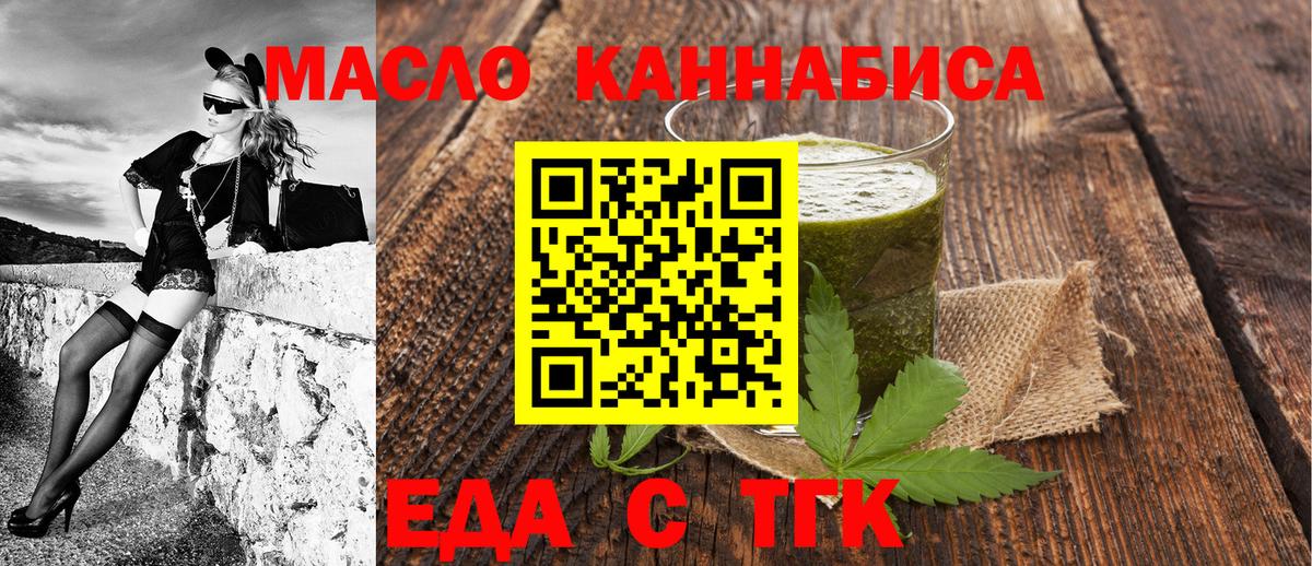 Печенье с ТГК марихуана  Вход с VPN  Томск 