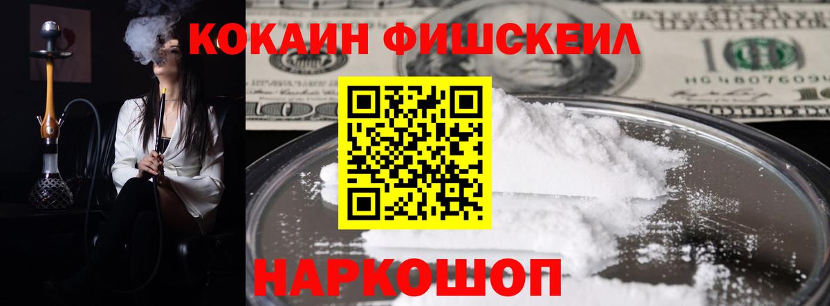 КОКАИН  Cocaine VHQ  Вход с VPN  Томск  Кокаин 99% 