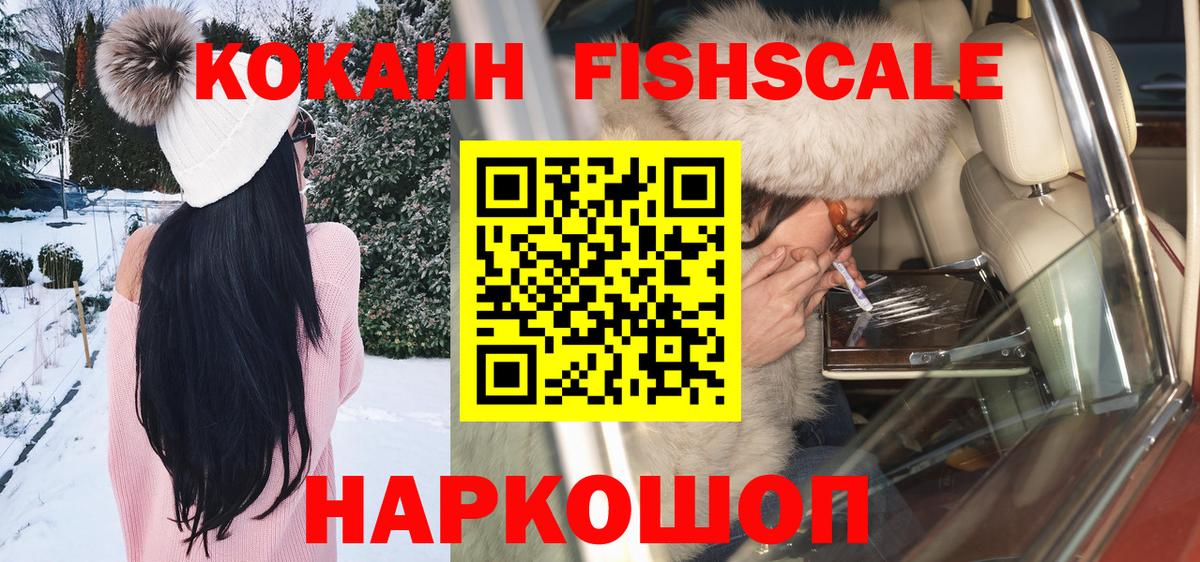 КОКАИН 99% Томск