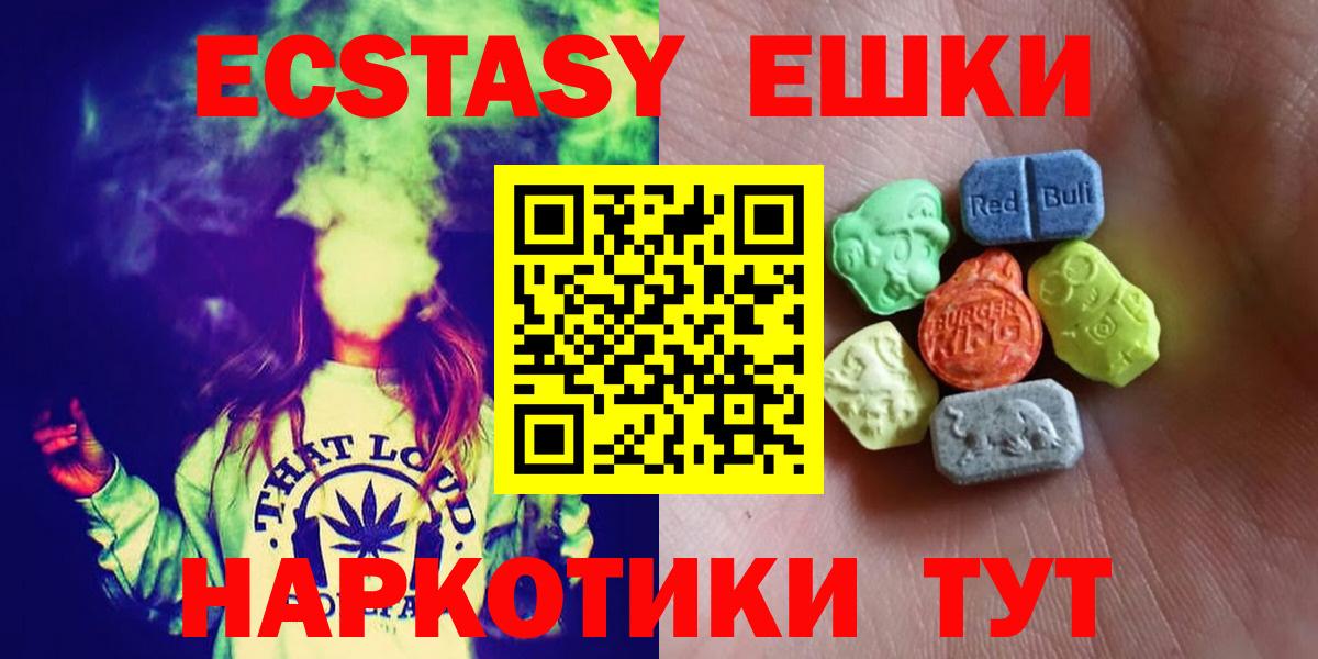 ЭКСТАЗИ Cube  Вход с VPN  Ecstasy  Ecstasy XTC  Томск 
