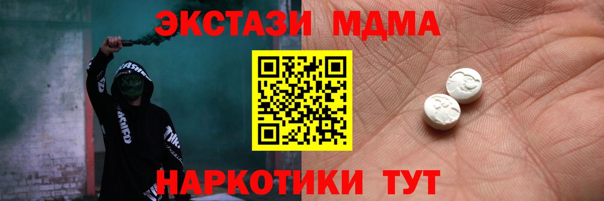 NBOMe  Кокаин  Меф   ГАШИШ  Вход с VPN  Томск  Каннабис 