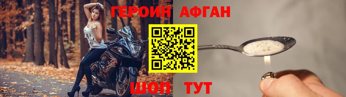 Томск  Героин герыч  Вход с VPN 