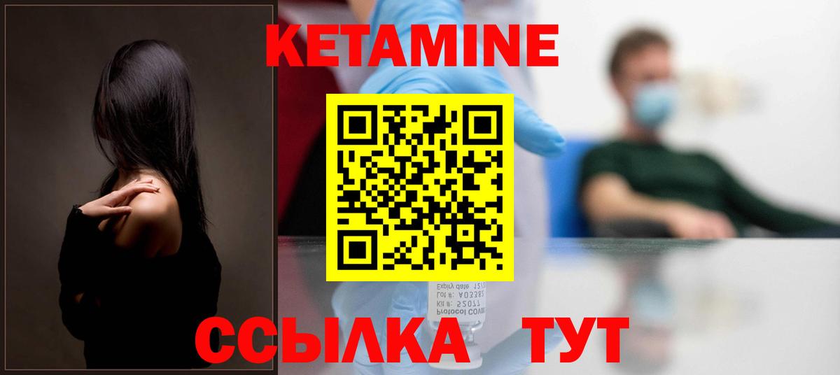 Кетамин VHQ  Вход с VPN  Томск  Кетамин VHQ 