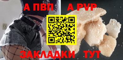 альфа пвп Нальчик