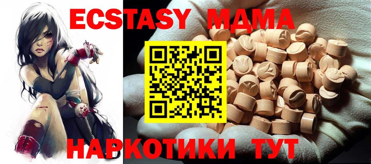 Томск  MDMA  Вход с VPN  MDMA Molly  МДМА VHQ 