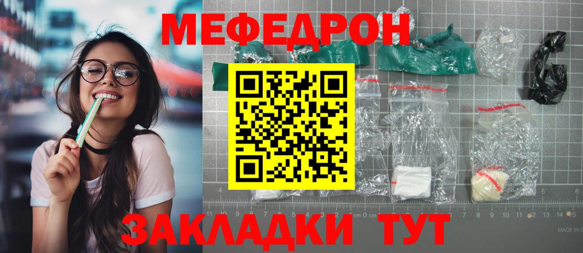 Меф VHQ  купить наркотик  МЕФ  Томск  Меф  Меф VHQ  Вход с VPN 