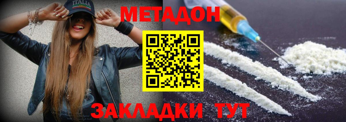Метадон VHQ Томск
