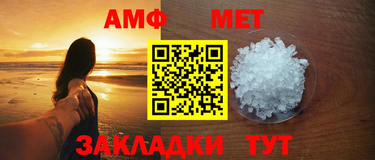 Первитин мет Томск