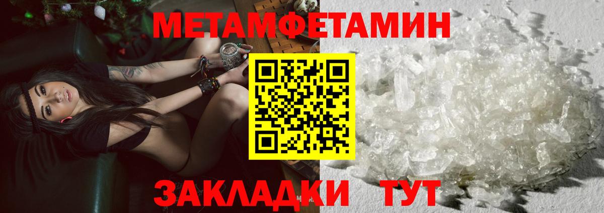 Томск  МЕТАМФЕТАМИН пудра  Вход с VPN 