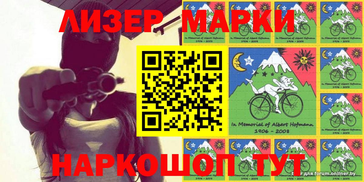 Марки NBOMe 1,8мг  Вход с VPN  Томск 