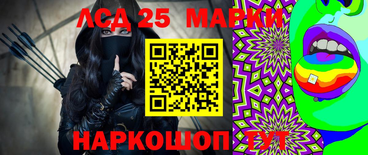 Марки NBOMe 1,8мг Томск