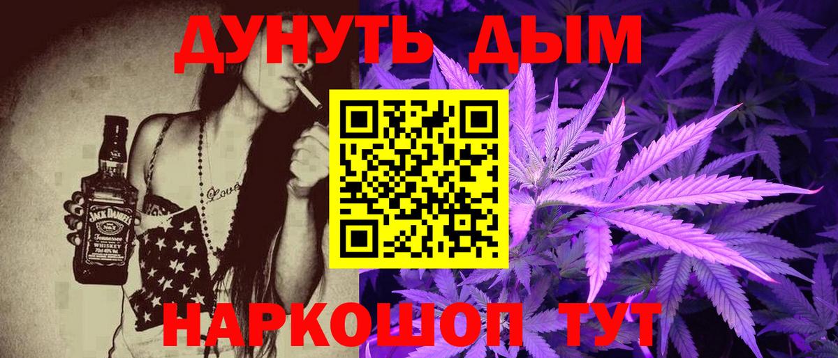 Томск  Каннабис OG Kush  Бошки Шишки White Widow  Конопля планчик  Вход с VPN 